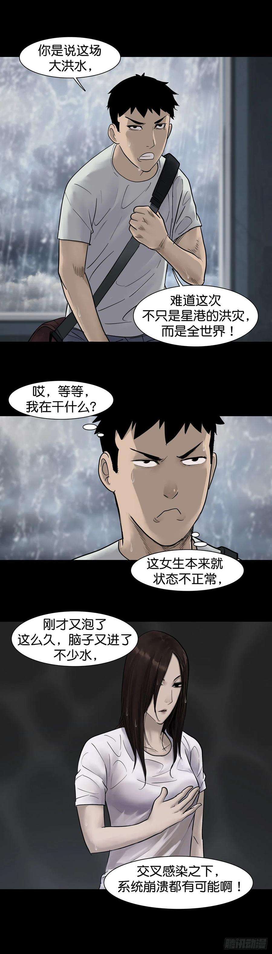 回头是岸19话