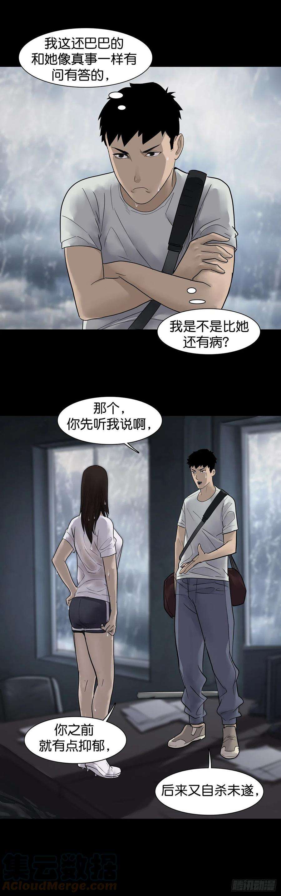 回头是岸19话