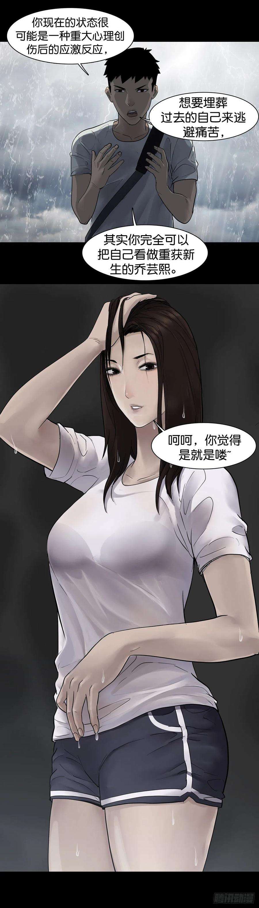 回头是岸19话