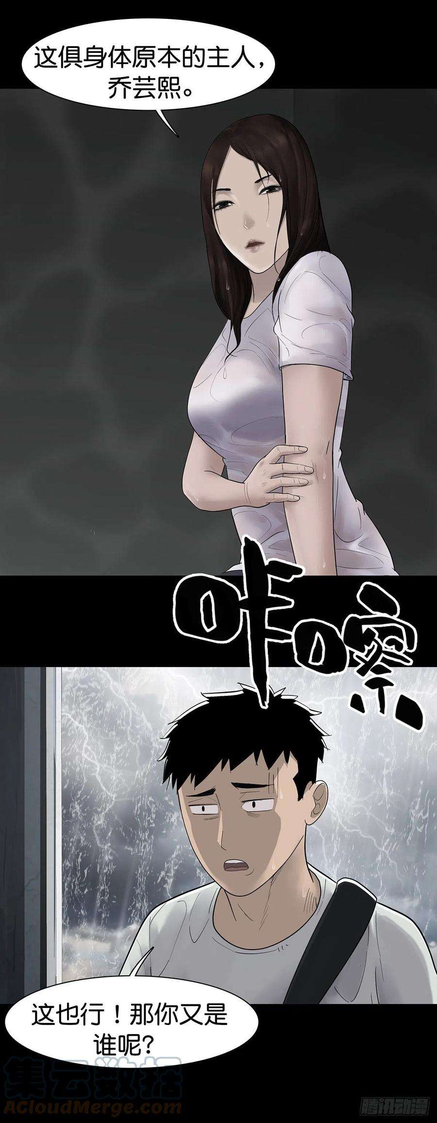 回头是岸19话