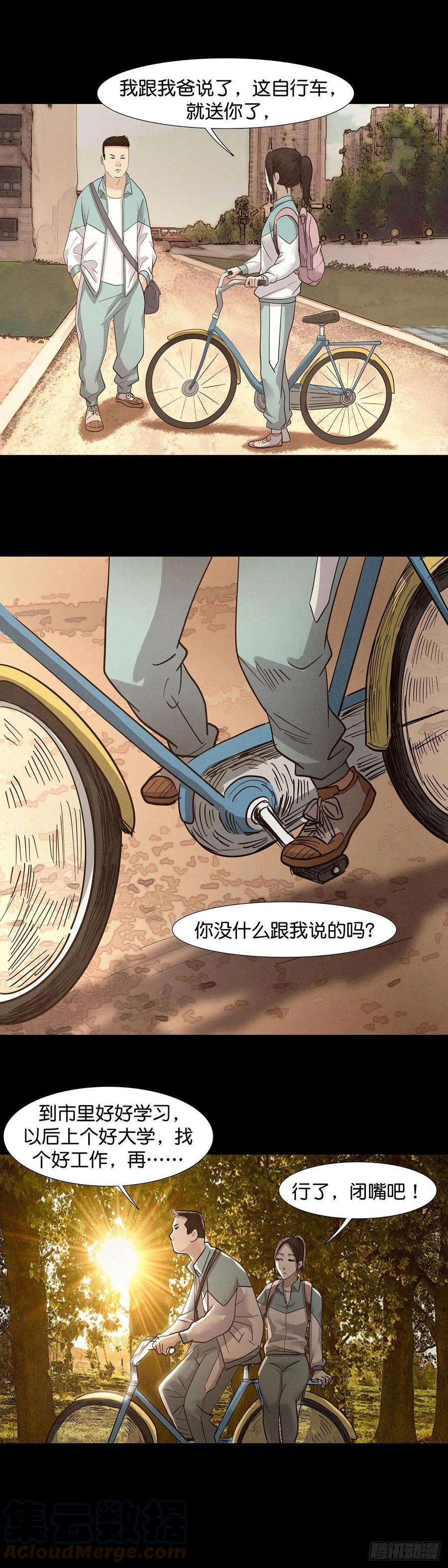 回头是岸25话
