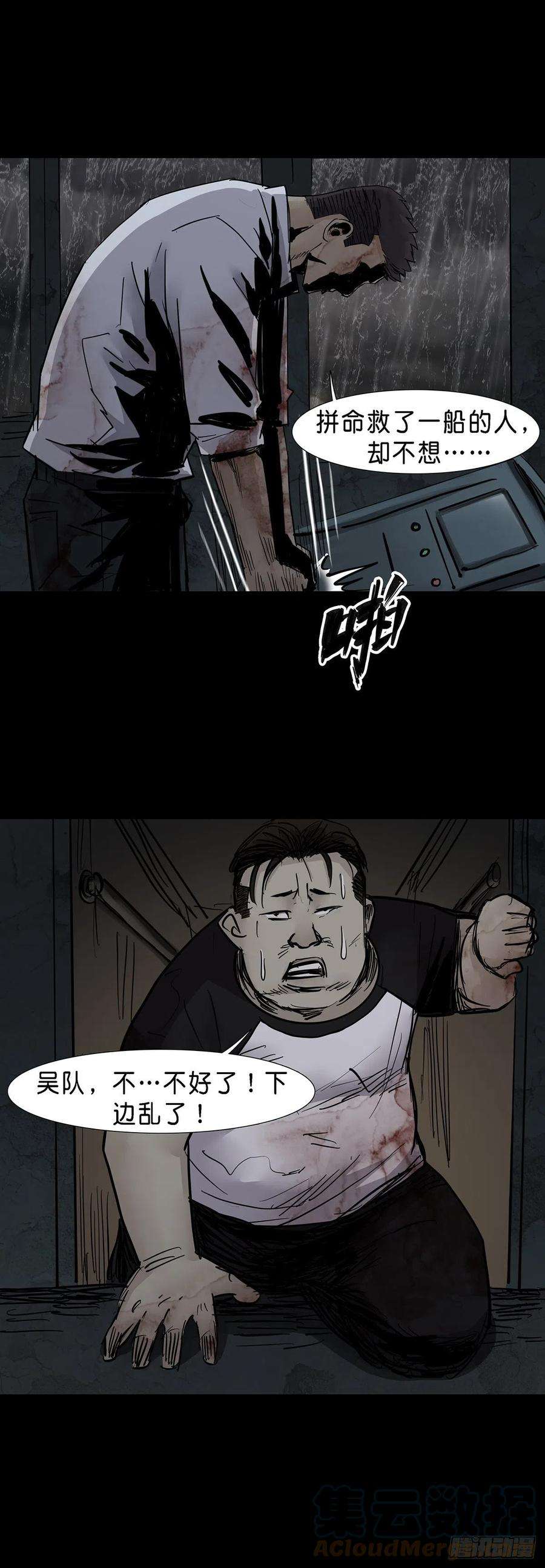 回头是岸34话