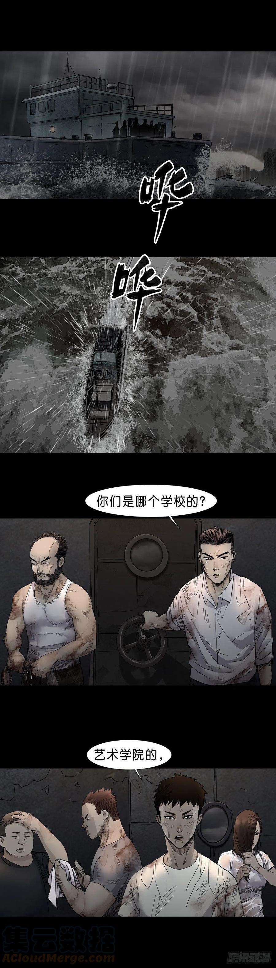 回头是岸34话
