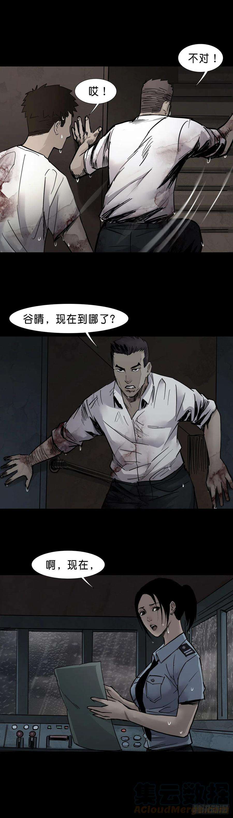 回头是岸34话