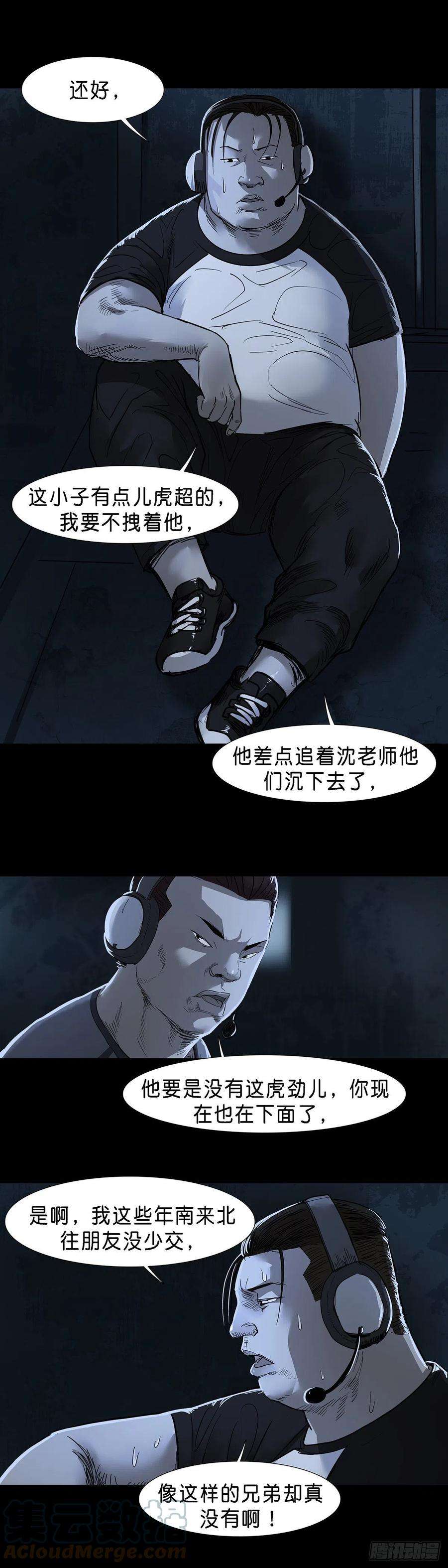 回头是岸57话