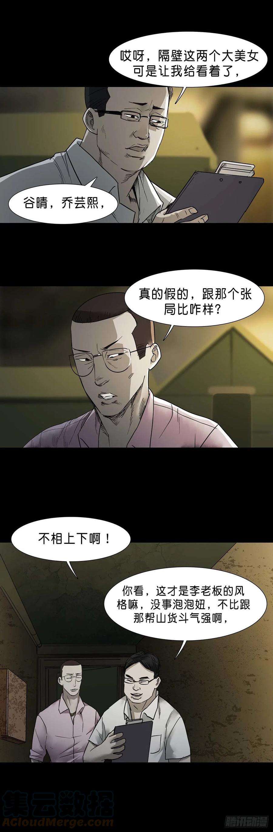 回头是岸59话