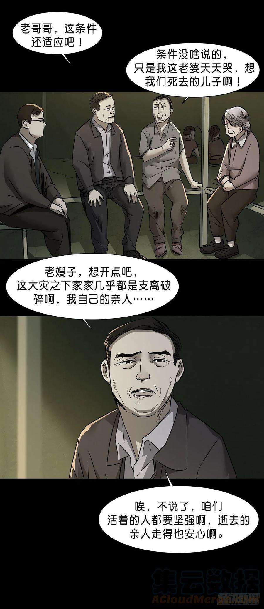 回头是岸64话