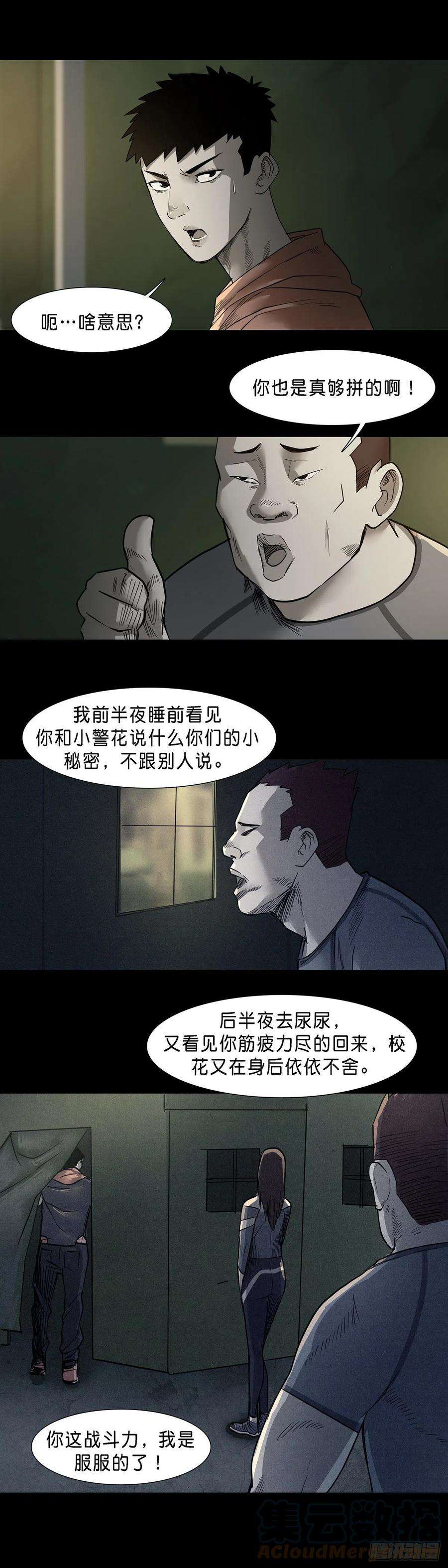 回头是岸64话