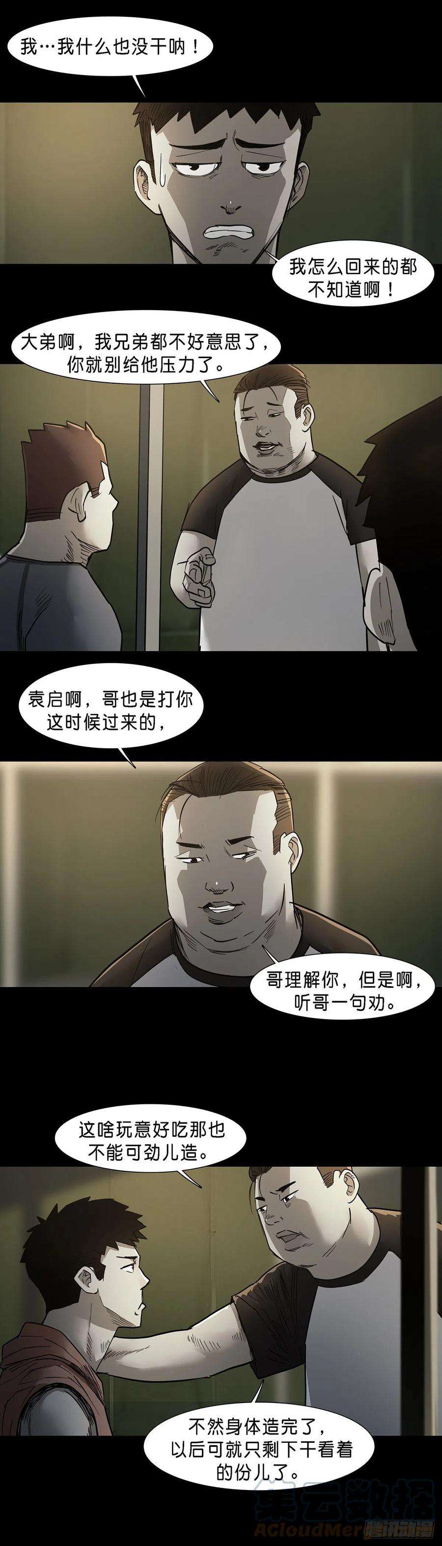 回头是岸64话