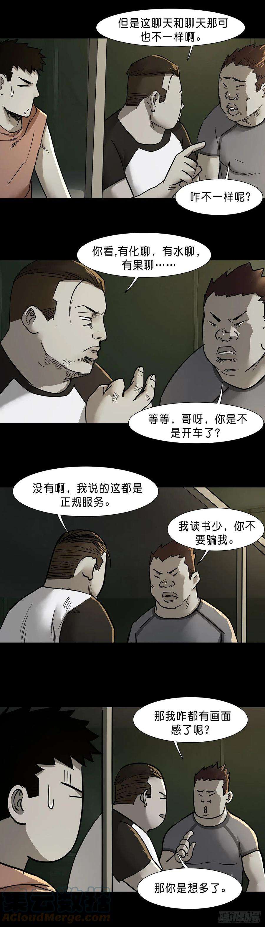 回头是岸64话