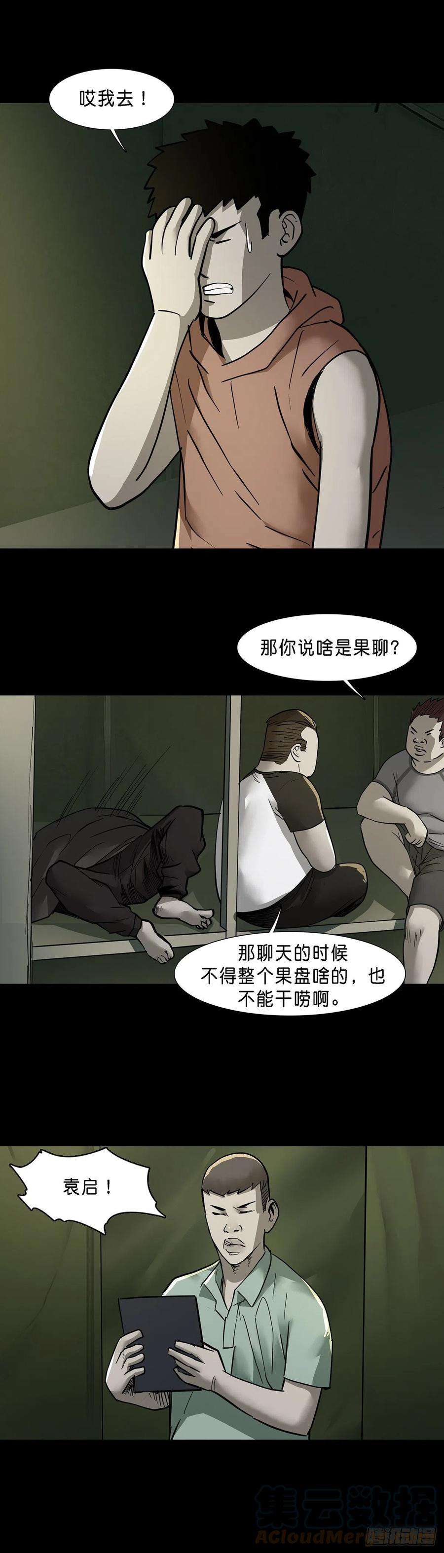 回头是岸64话
