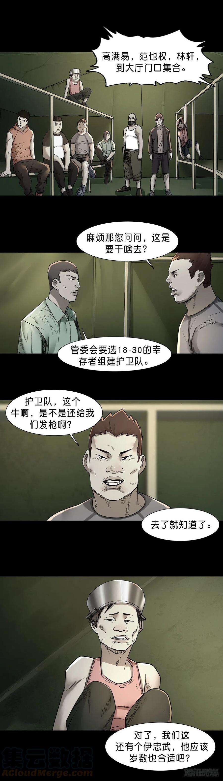 回头是岸64话