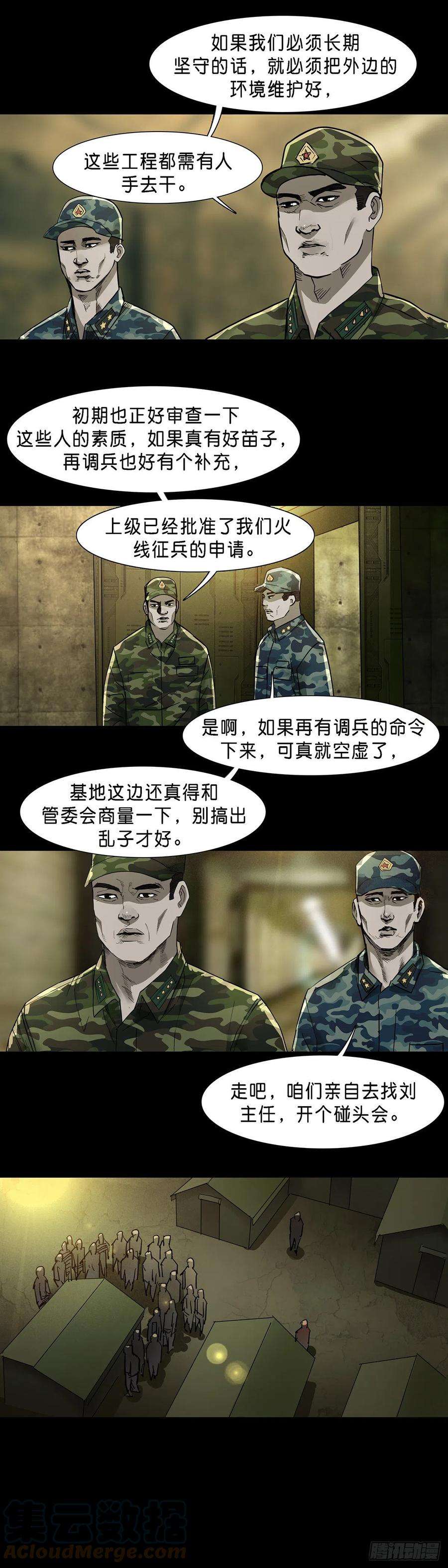 回头是岸64话