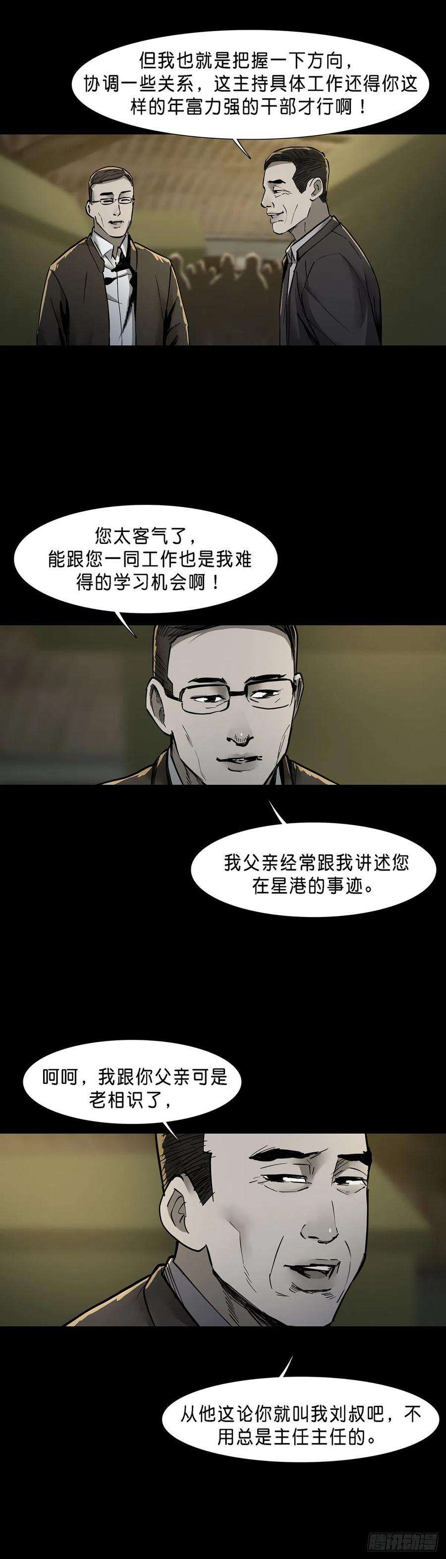 回头是岸65话