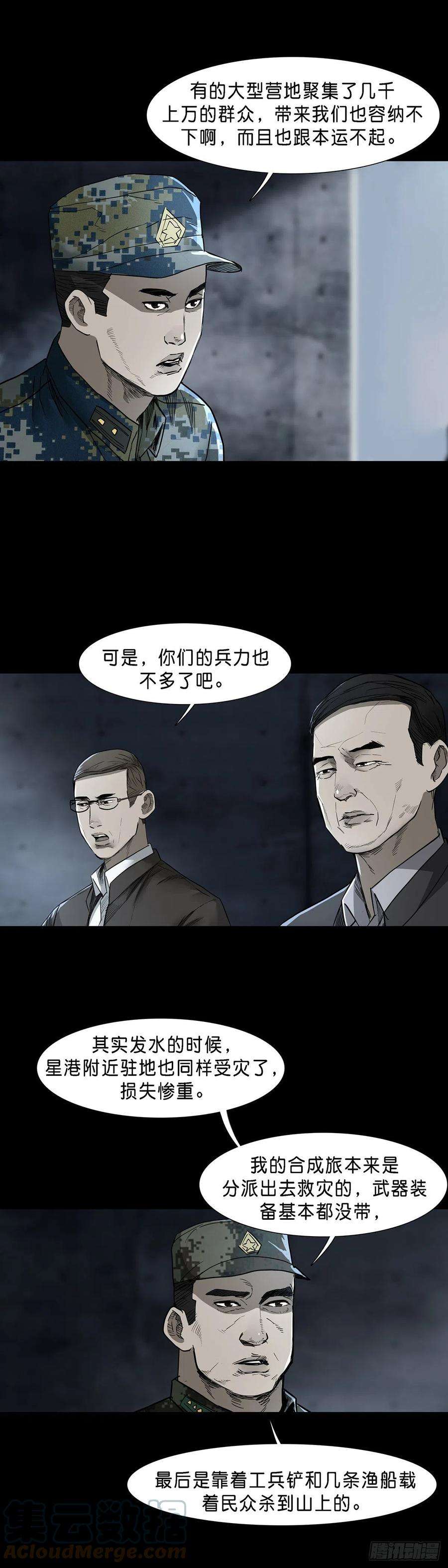 回头是岸65话