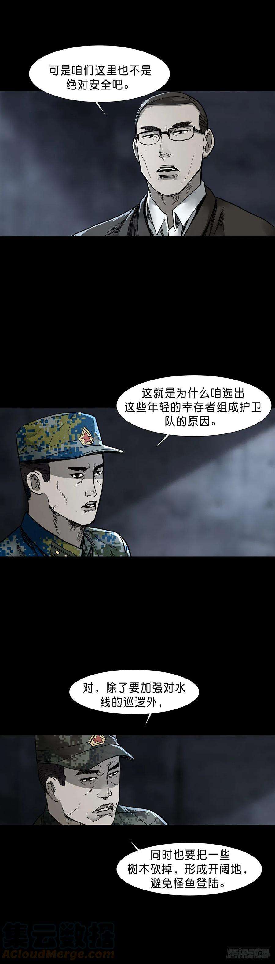 回头是岸65话