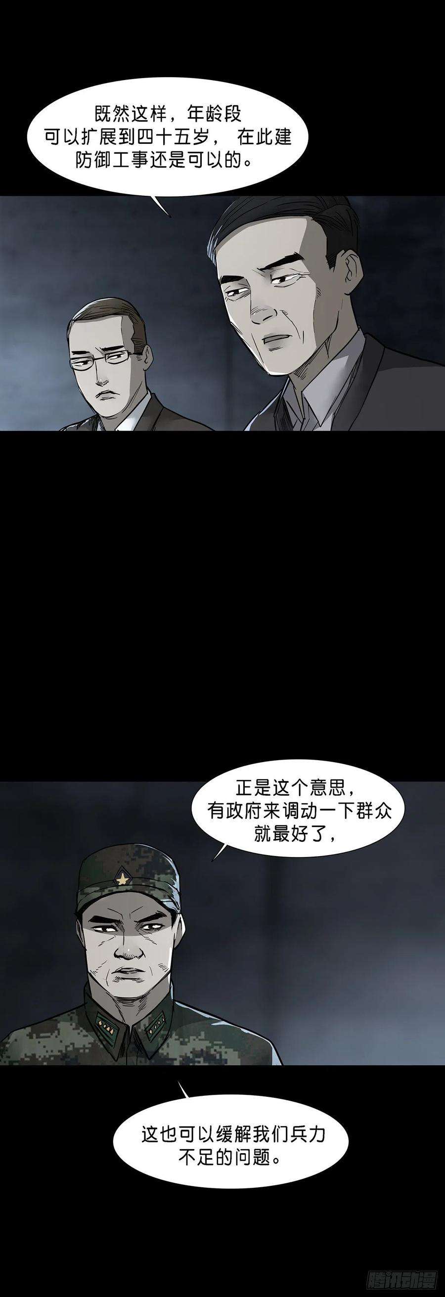 回头是岸65话