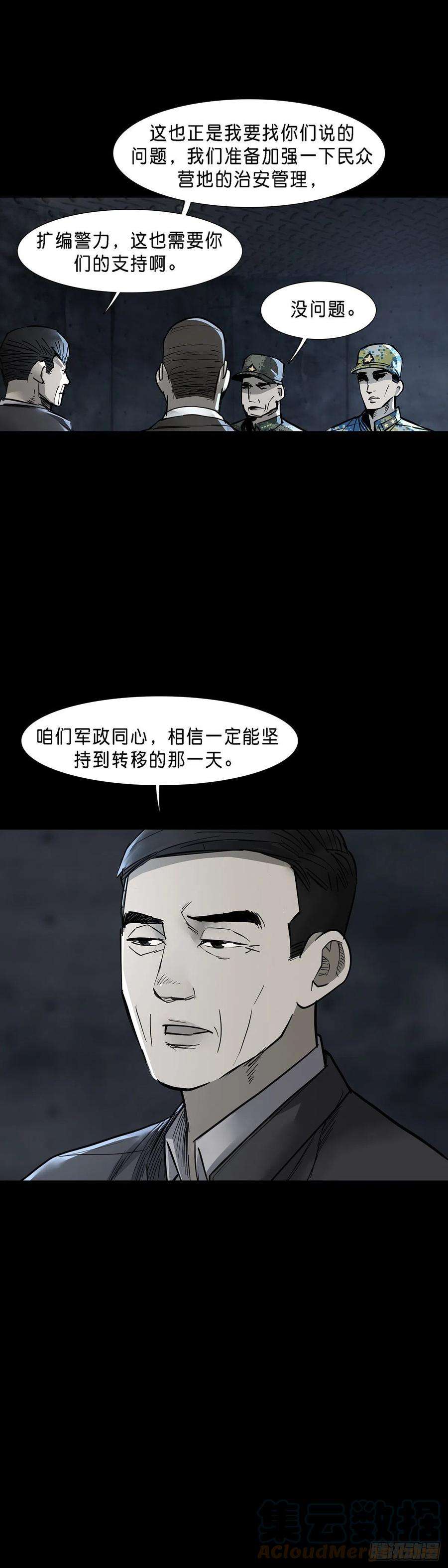 回头是岸65话