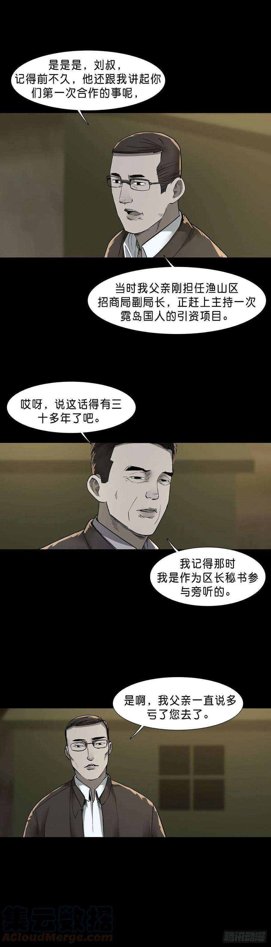 回头是岸65话