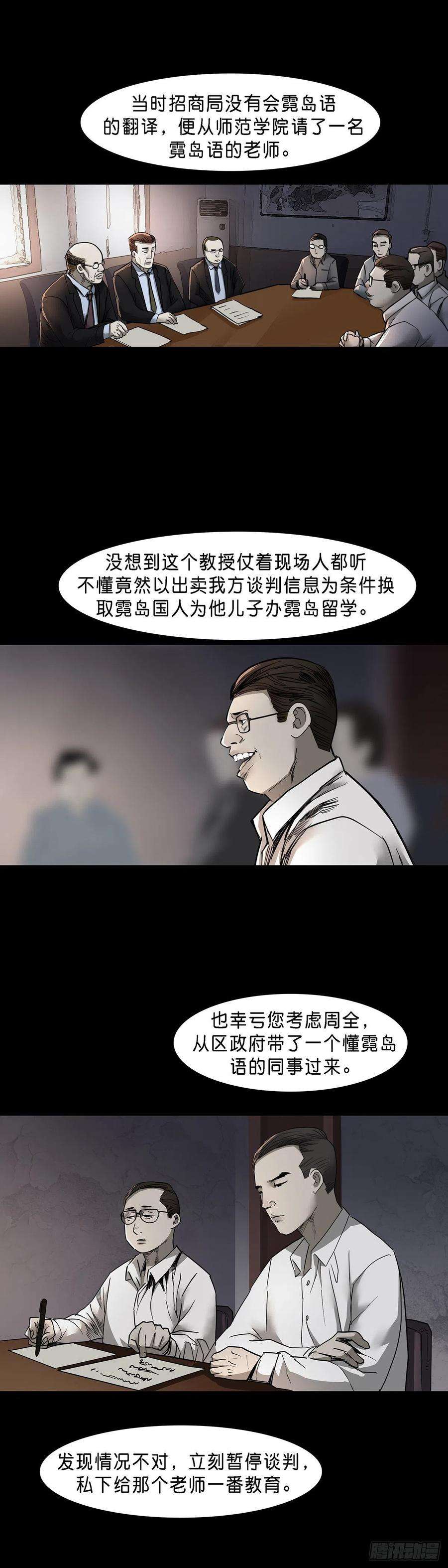 回头是岸65话