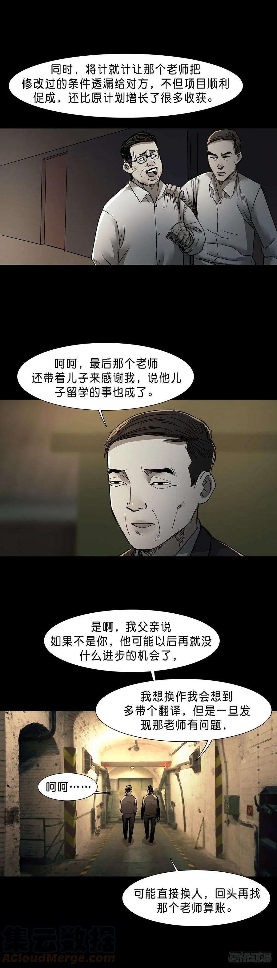 回头是岸65话