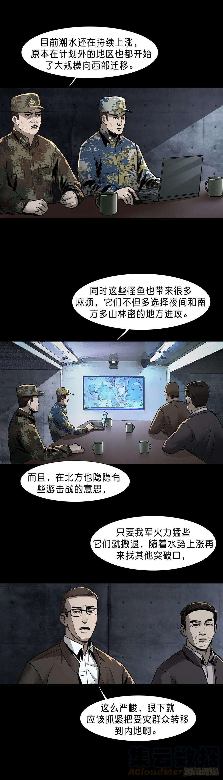 回头是岸65话