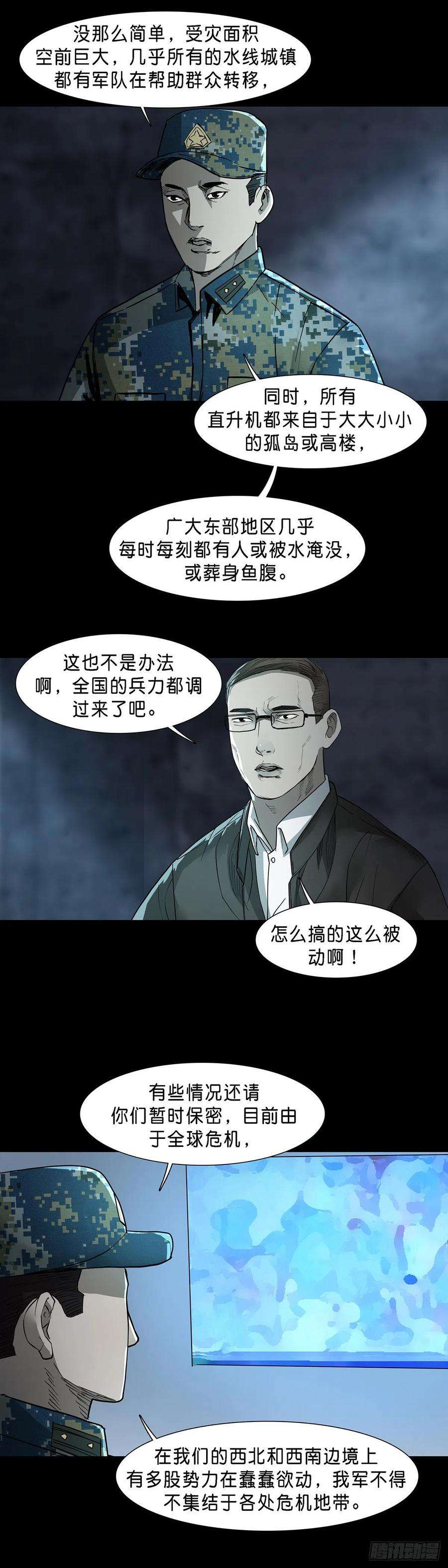 回头是岸65话