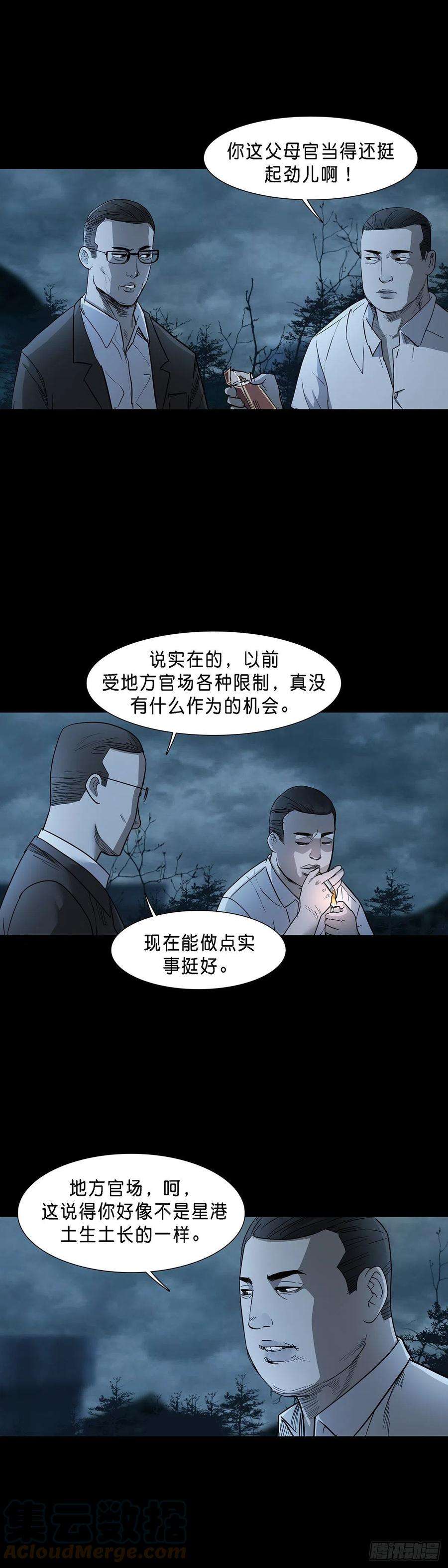 回头是岸71话