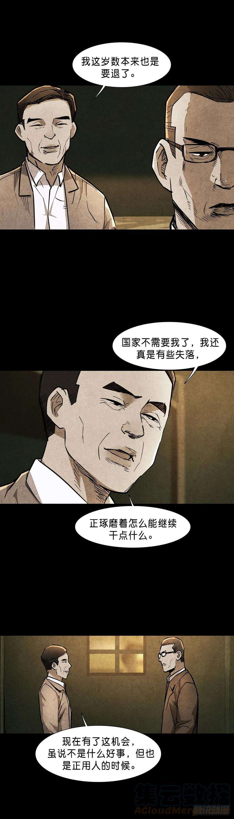 回头是岸73话