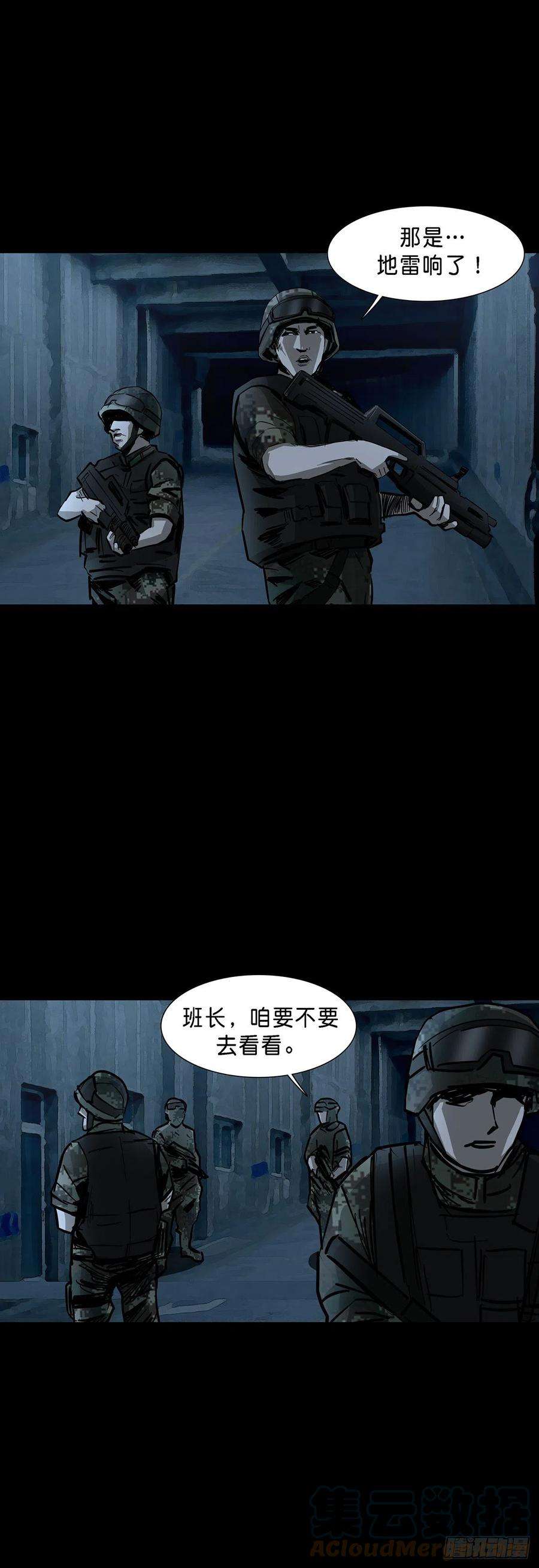 回头是岸75话