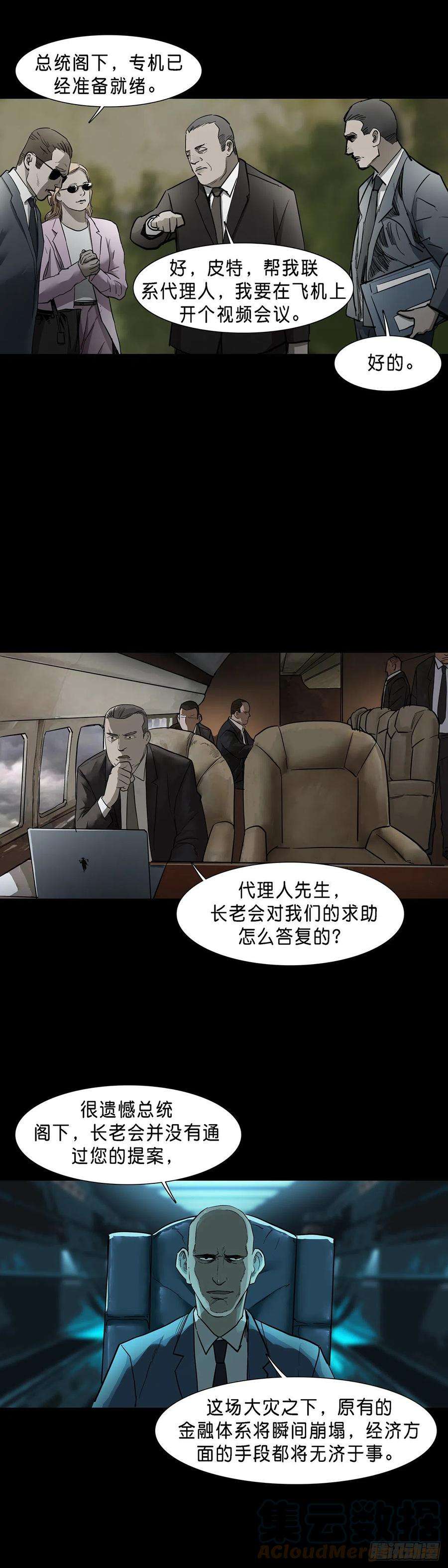 回头是岸77话