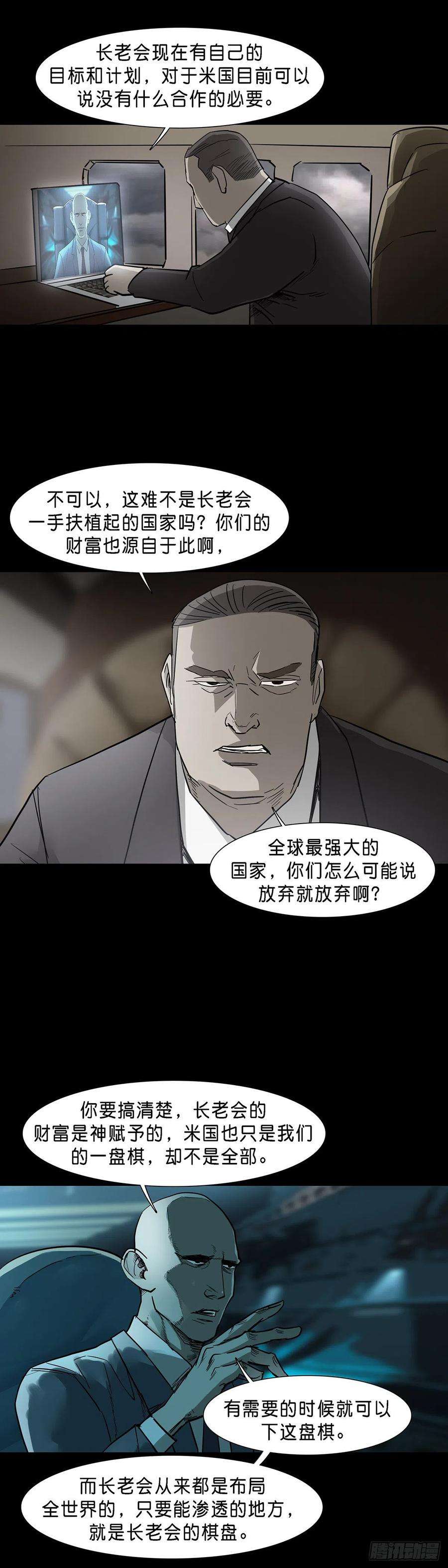 回头是岸77话