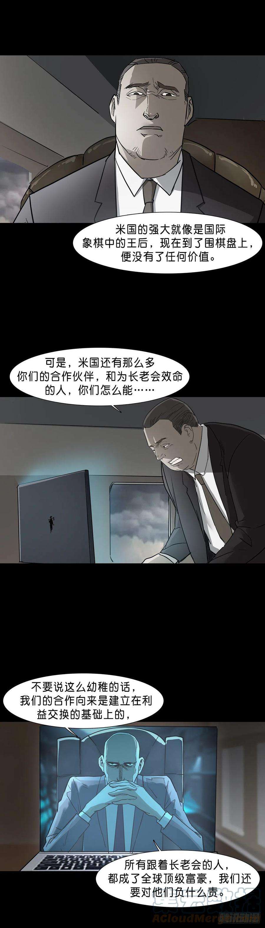 回头是岸77话