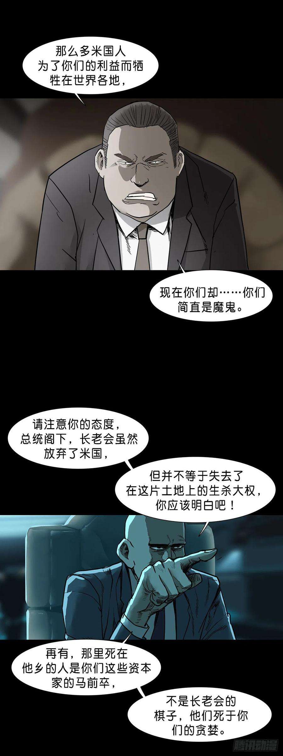 回头是岸77话