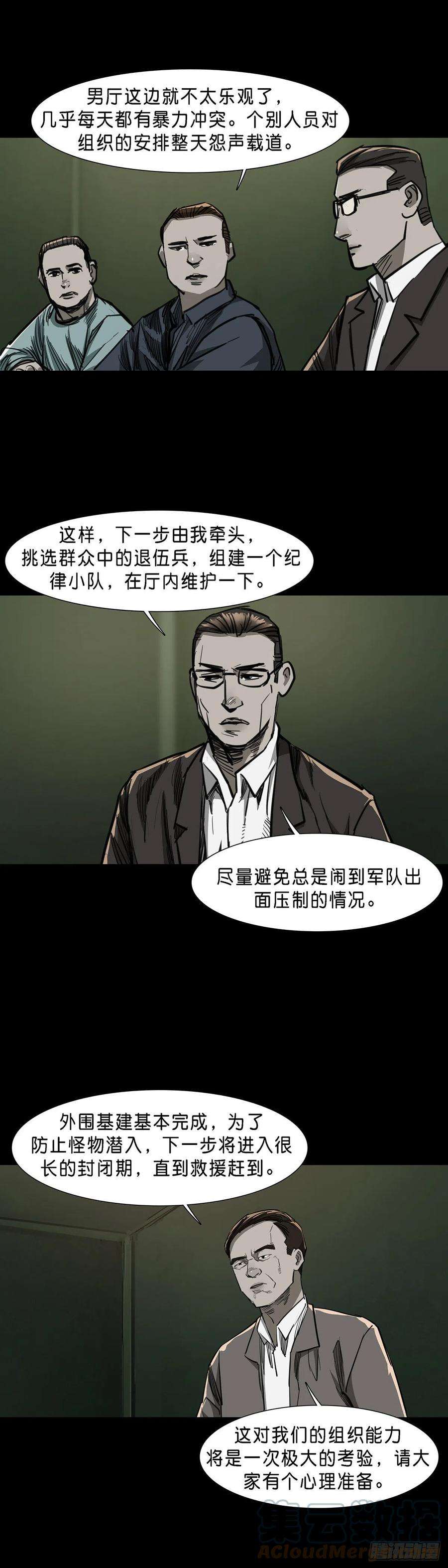 回头是岸81话