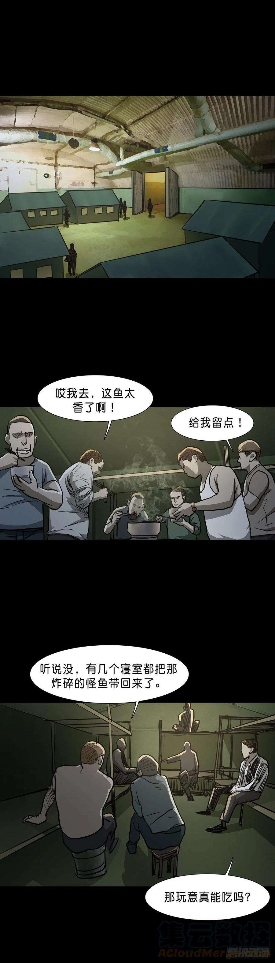 回头是岸81话
