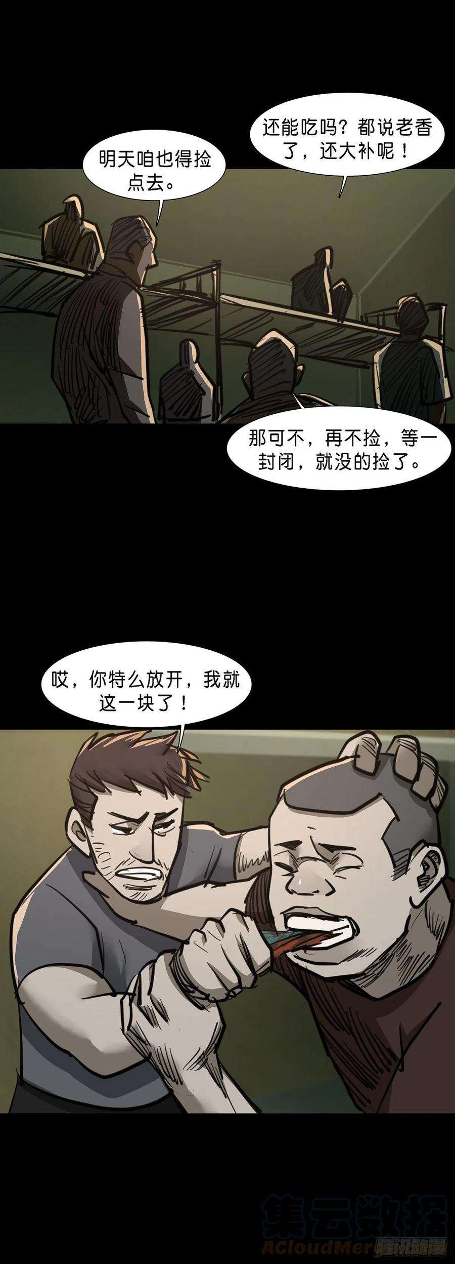 回头是岸81话