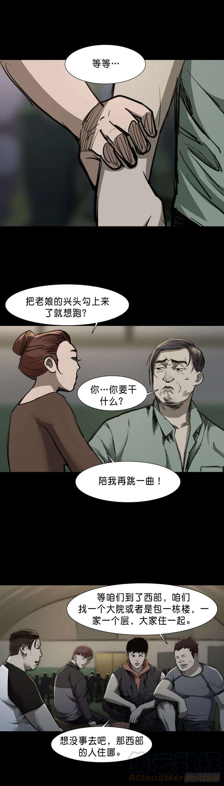 回头是岸81话