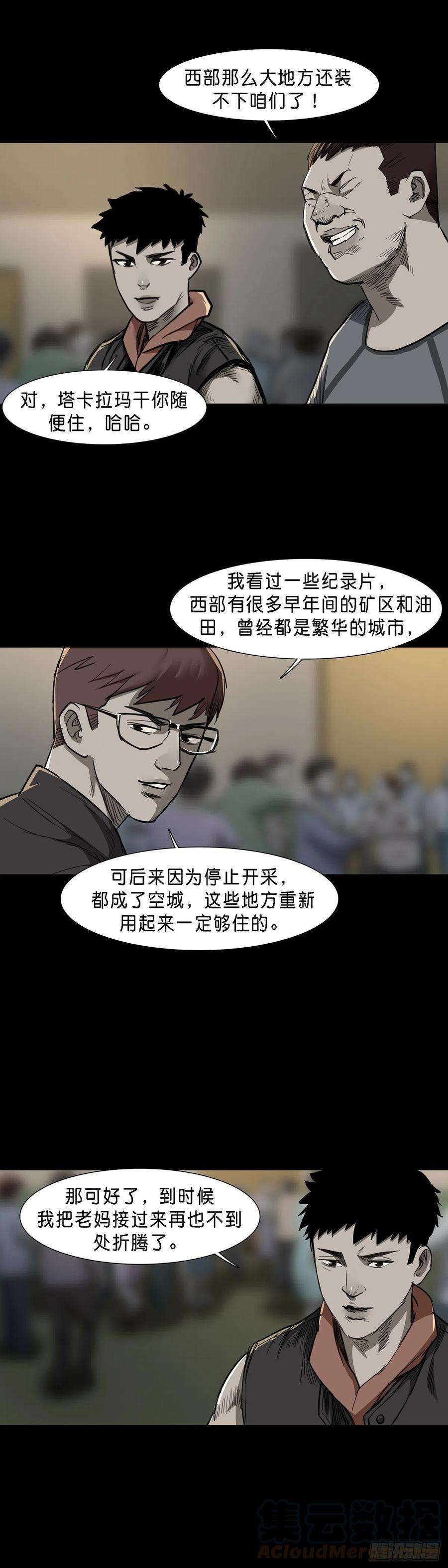 回头是岸81话