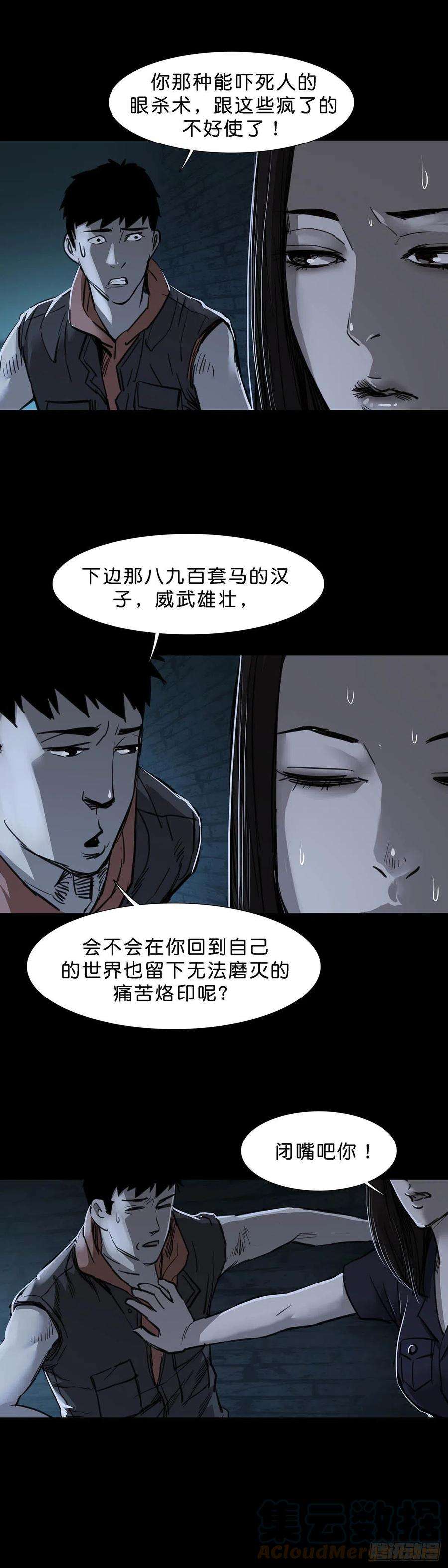 回头是岸91话