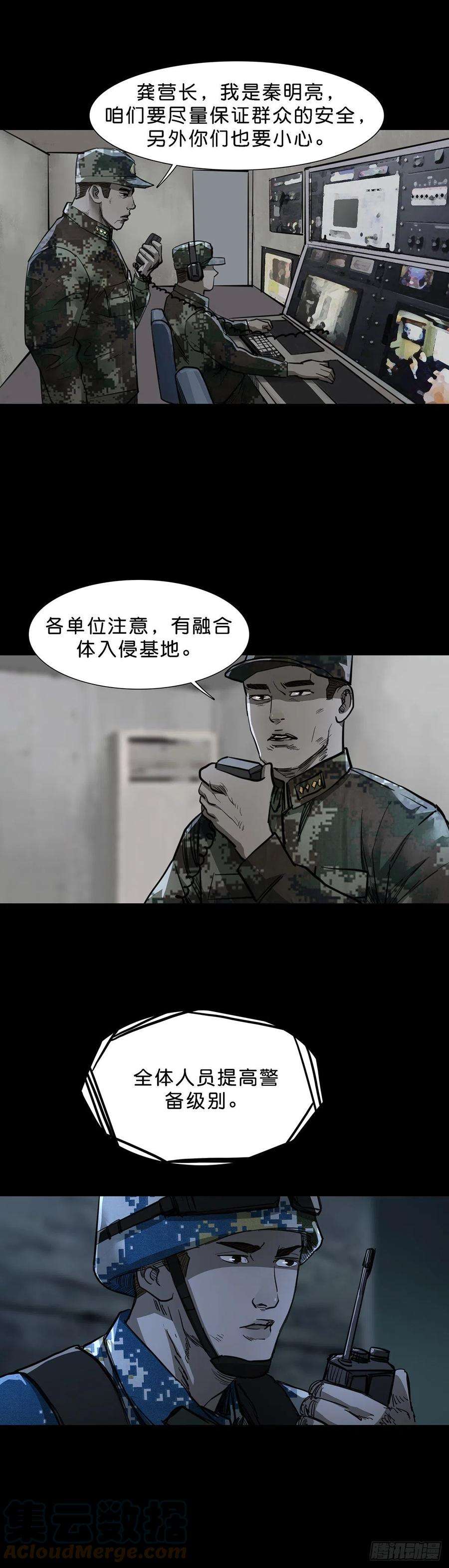 回头是岸92话