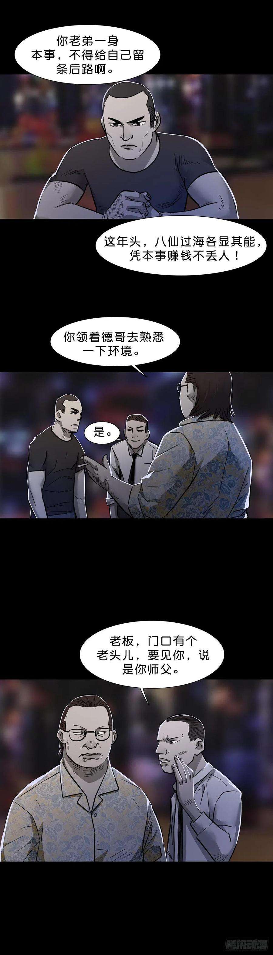 回头是岸96话