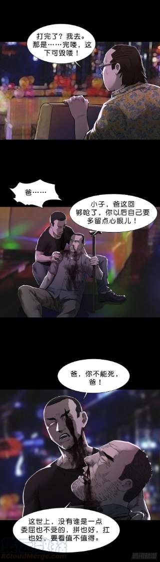 回头是岸98话