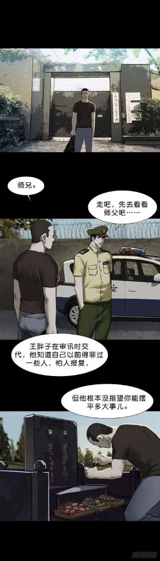 回头是岸98话
