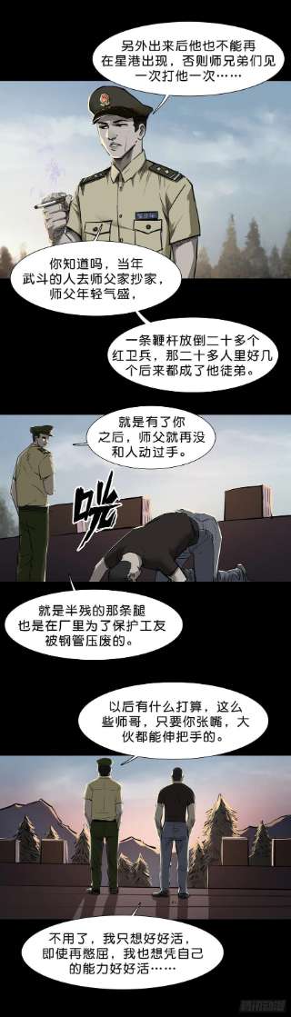 回头是岸98话