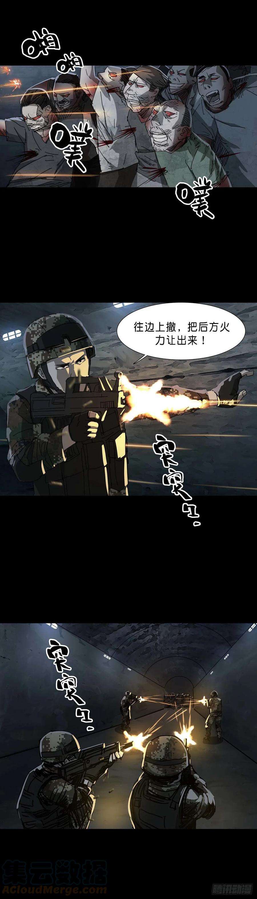 回头是岸106话