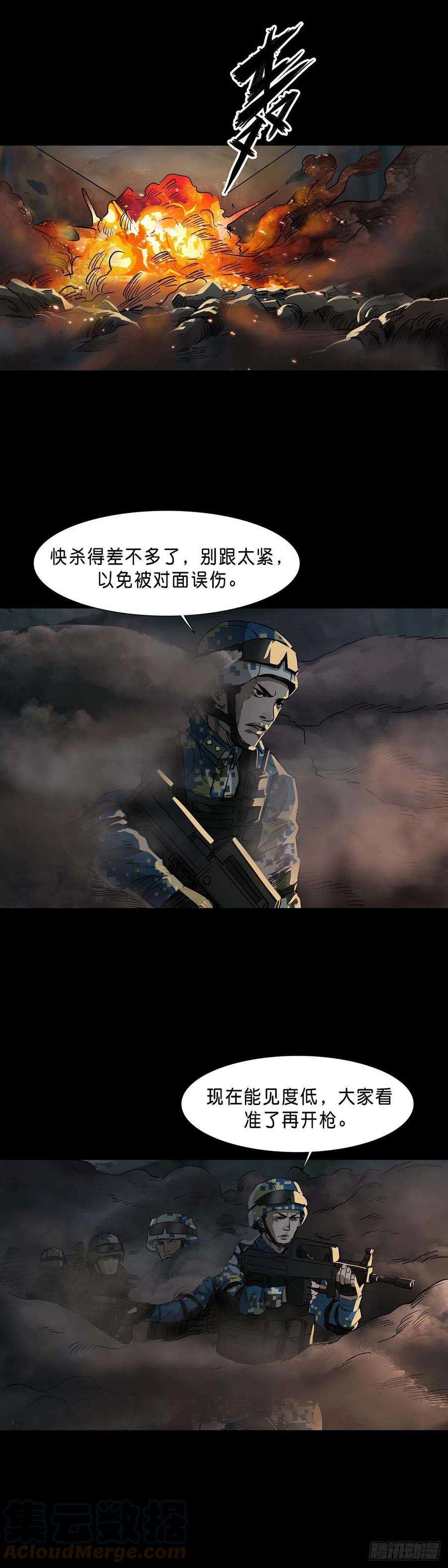 回头是岸107话
