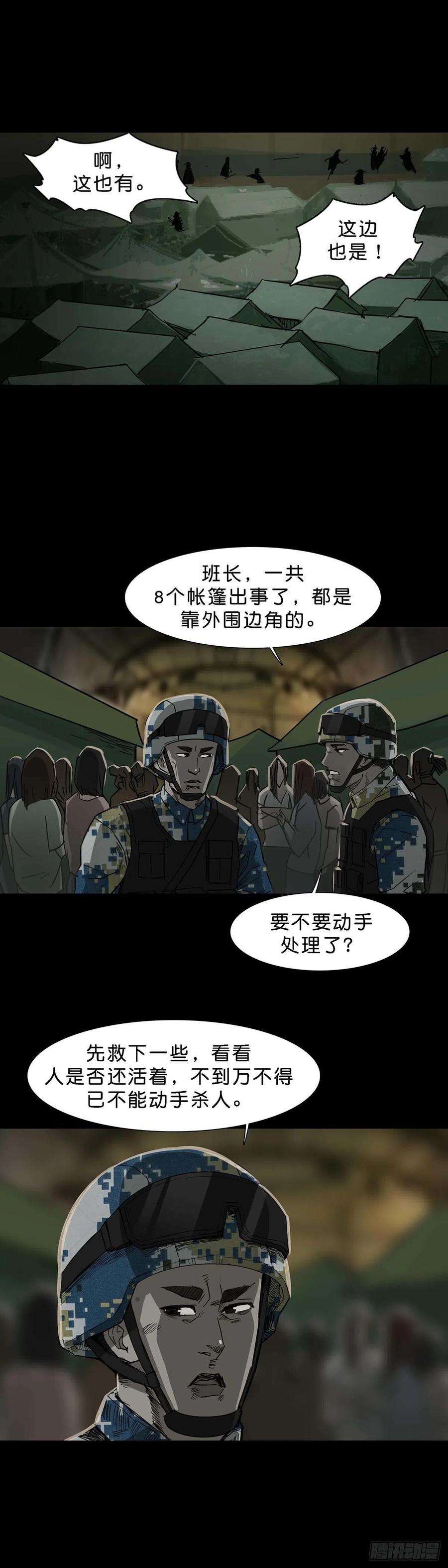 回头是岸114话