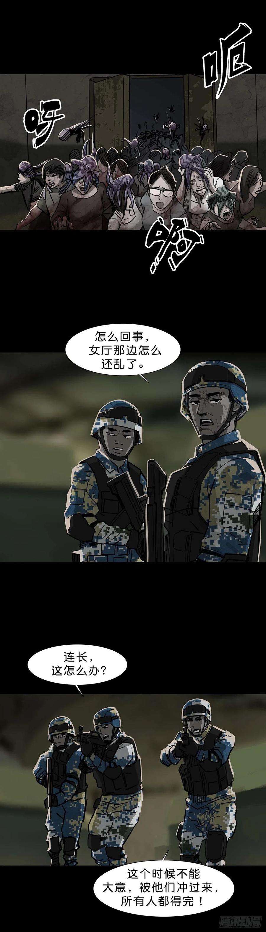回头是岸114话