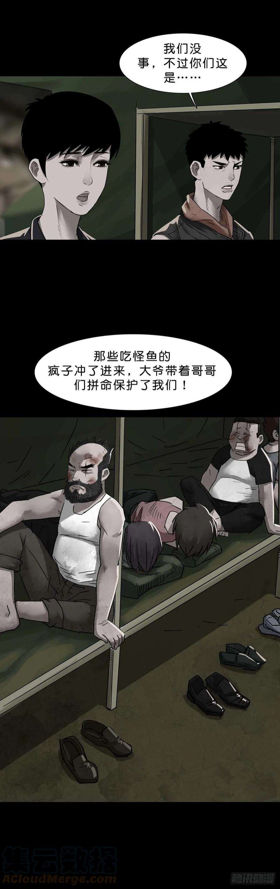 回头是岸115话
